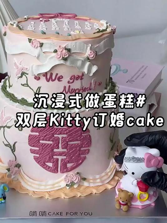 Kitty订婚蛋糕～订婚就选这个了！