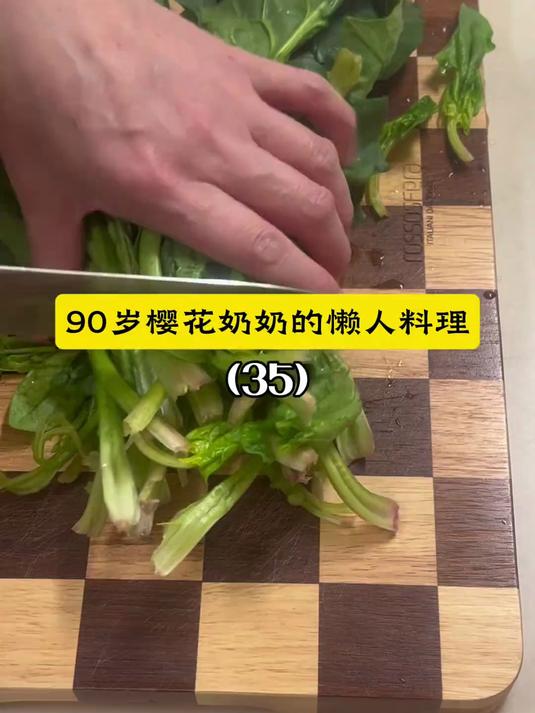 23. 今天做的这道日本料理叫做“菠菜培根烤芝士”