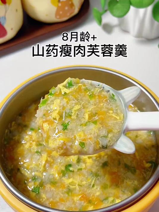 春天多给宝宝吃点山药,今天安排的这个山药瘦肉芙蓉羹