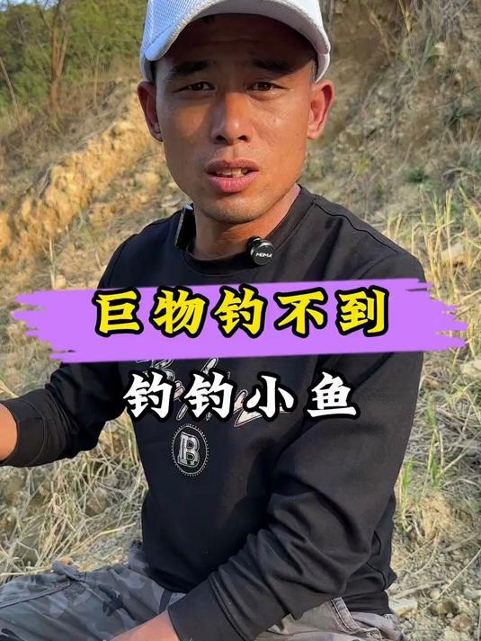 这鱼情……