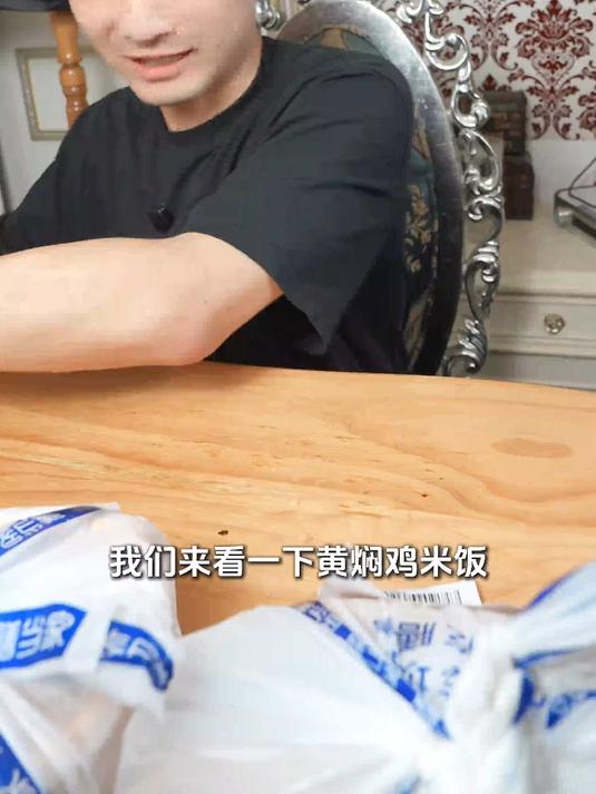 看看黄焖鸡米饭