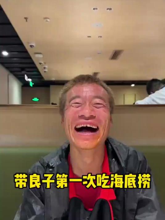 这是他第一次吃海底捞