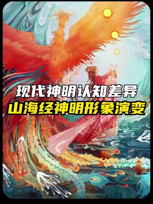 山海经究竟是人类丢失的文明,还是平行时空远古的遗书?