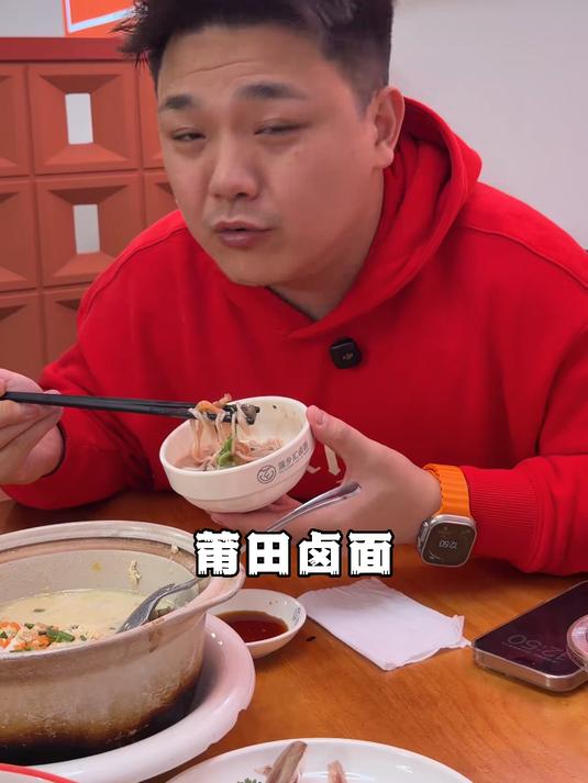 正宗的莆田卤面，带你体验一下蒲乡汇卤面！