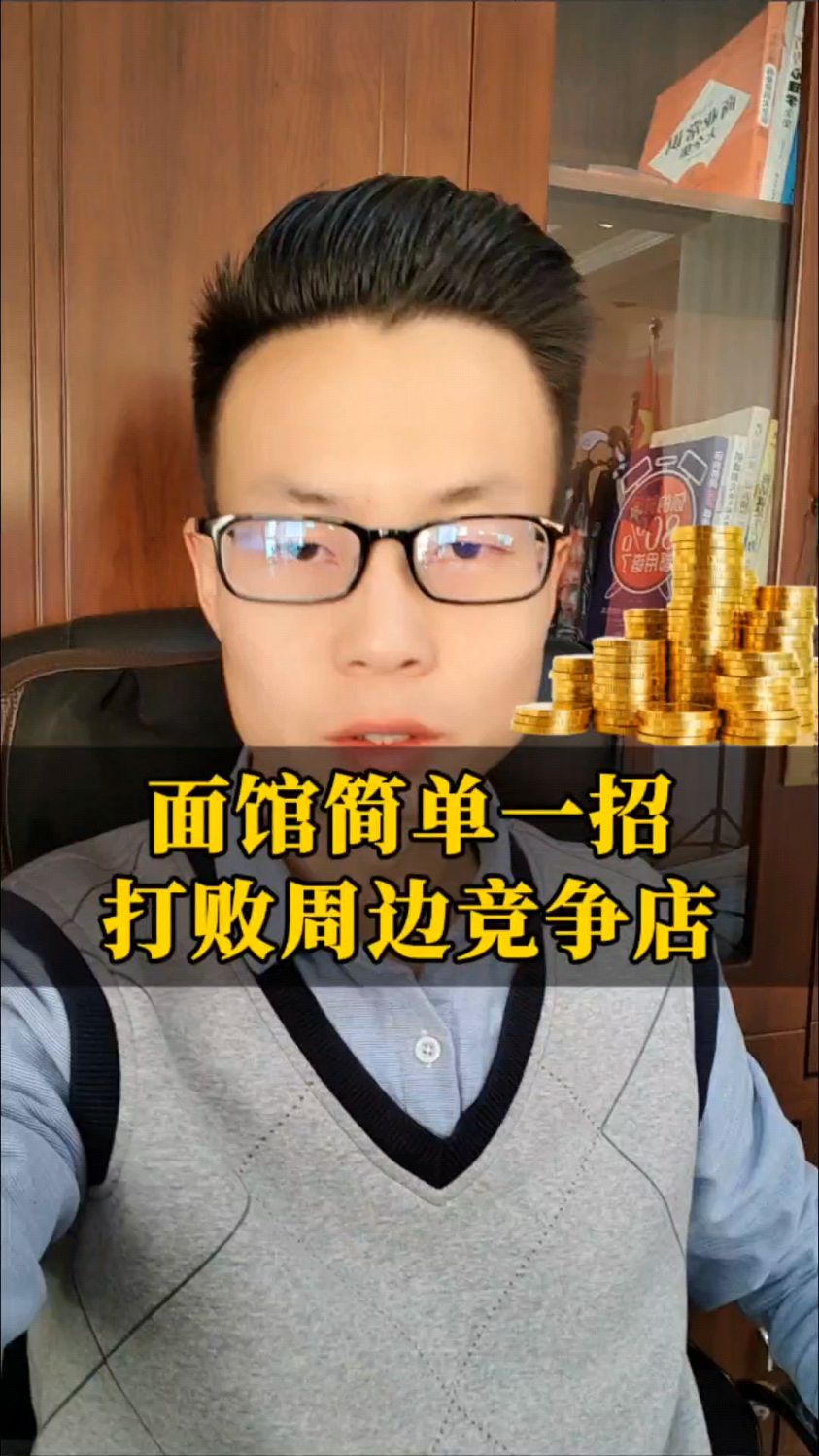 面馆简单一招,打败周边竞争店!