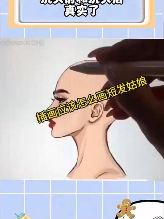 插画应该怎么画短发姑娘