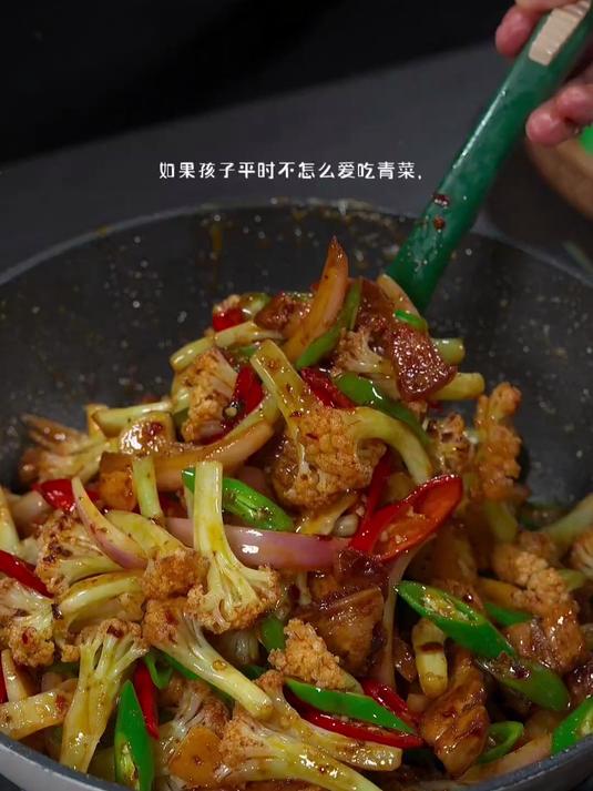 如果孩子不爱吃青菜，那就试试这个干锅有机菜花吧