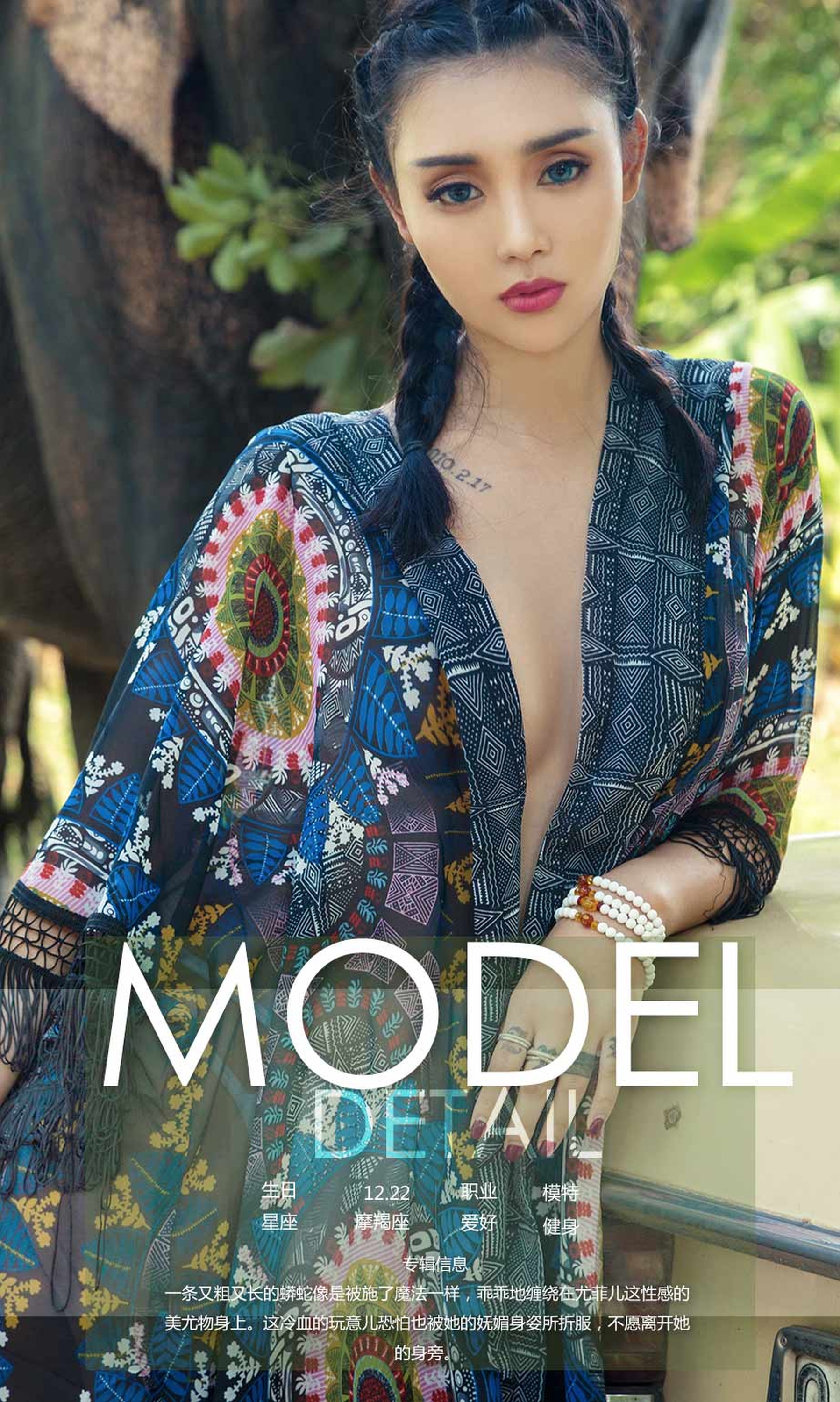 图片[3]-[Ugirls爱尤物] No.1121 You Fei Er (尤菲儿)-六色网