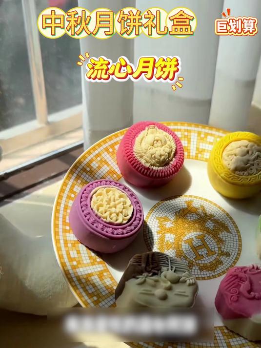 中秋送礼真的很有档次,流心苏式广式三种月饼,趁现在赶紧囤