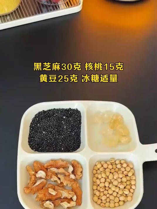 核桃,黑芝麻粥滋补