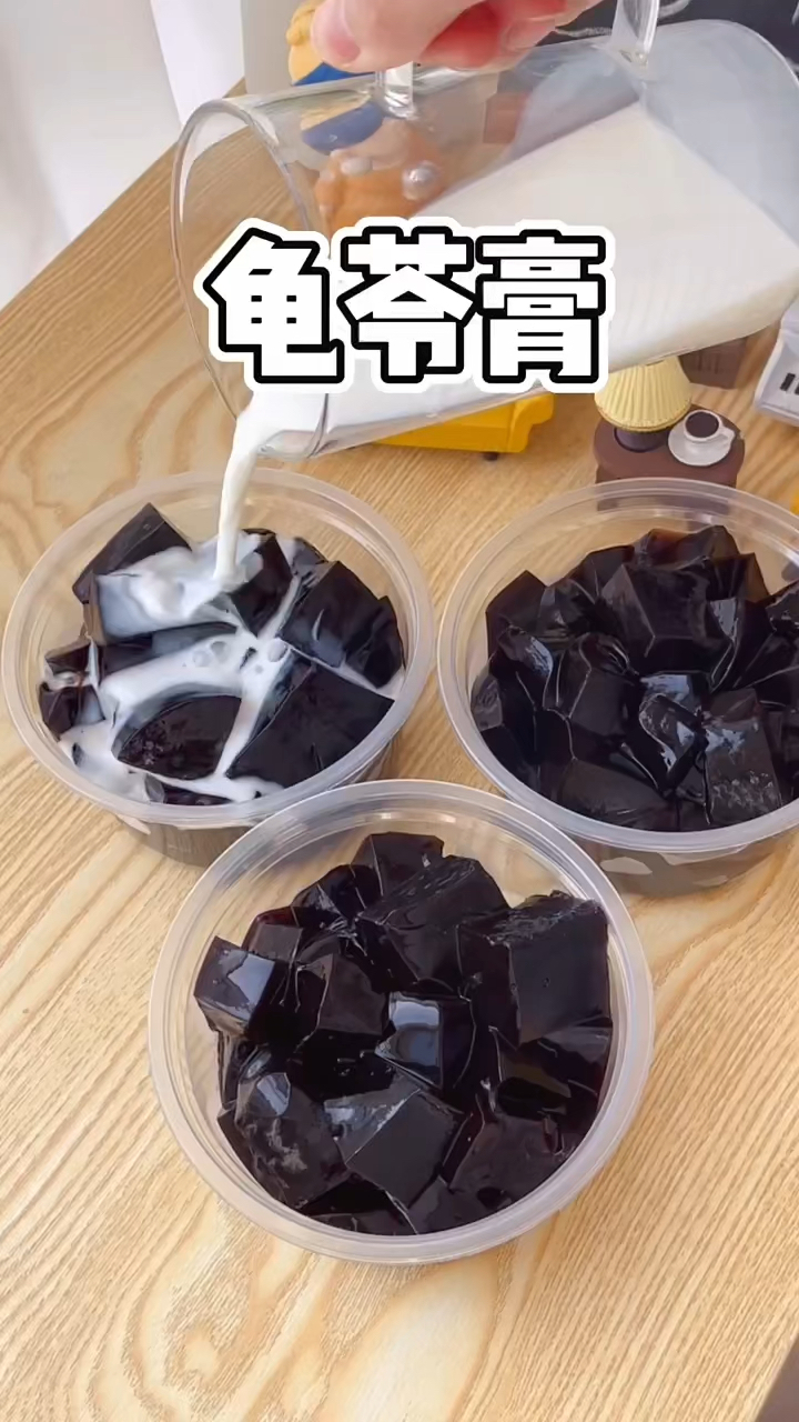 在家实现龟苓膏自由