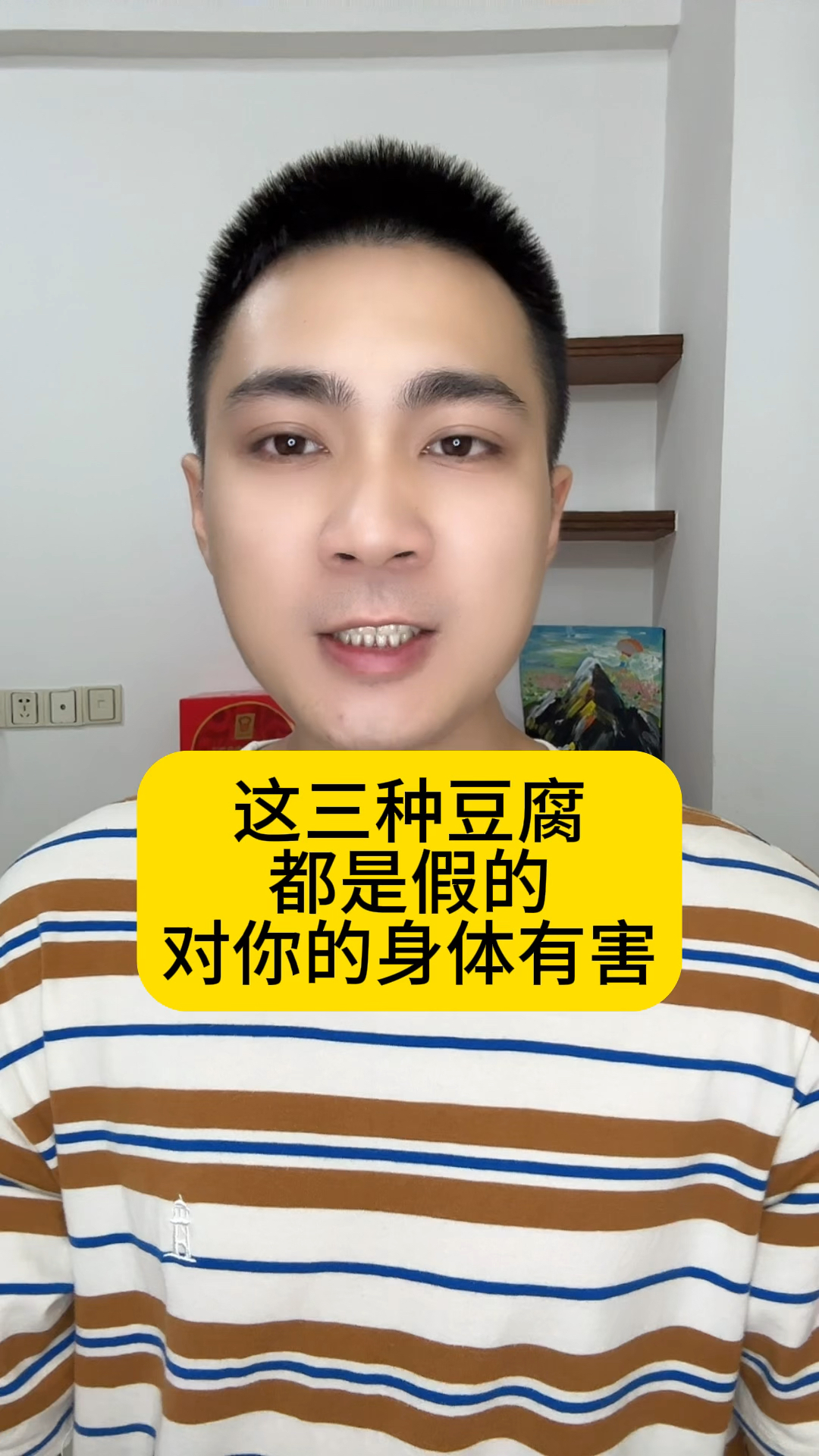 这三种豆腐都是假的,对你的身体有害