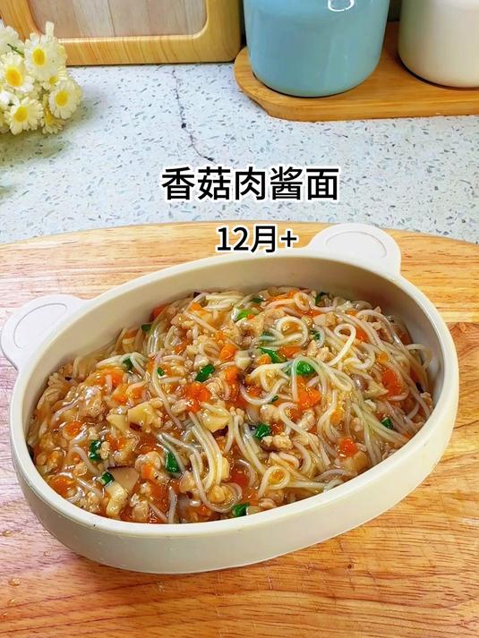 香菇肉酱面,酱香浓郁,面条软烂