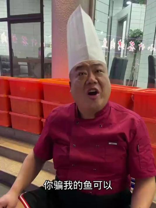 厨师长又被骗了，怎么那么倒霉啊