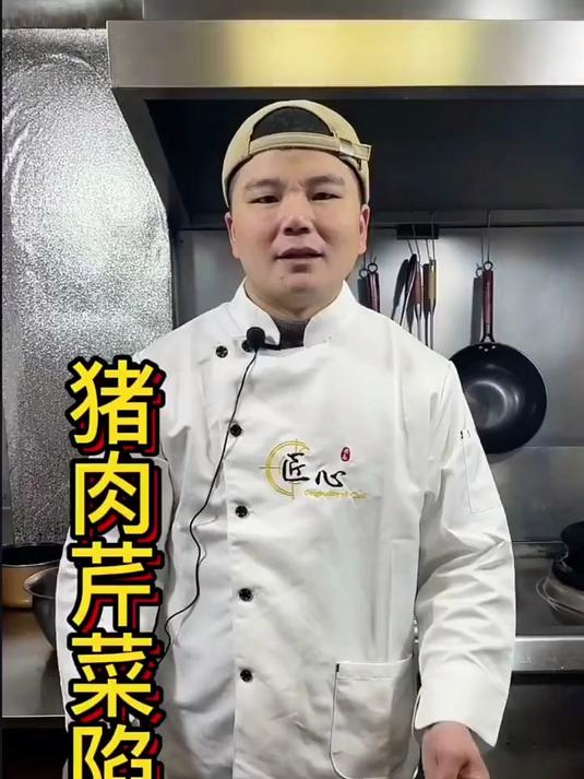 猪肉芹菜饺子馅做法建议收藏保存