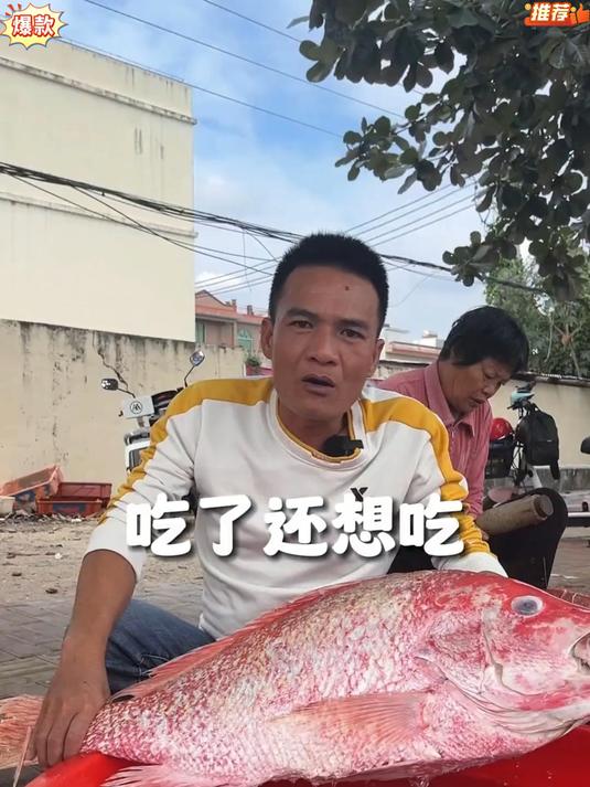 咸鱼中的贵族红鱼干你吃过吗