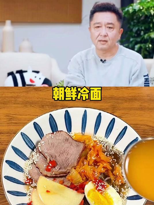 大夏天来上一碗朝鲜冷面,冰凉爽口那叫一个舒坦