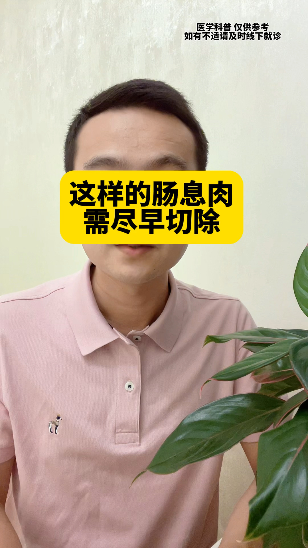 作为医生,我害怕这样的息肉!