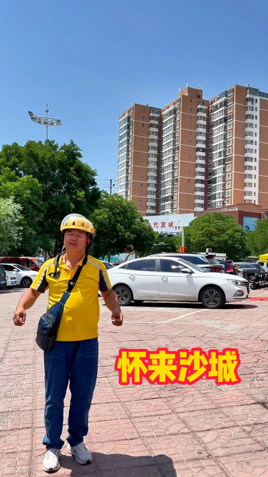 张家口市怀来县沙城镇美团外卖小哥出发了去华佳广场吃麻辣烫了啊