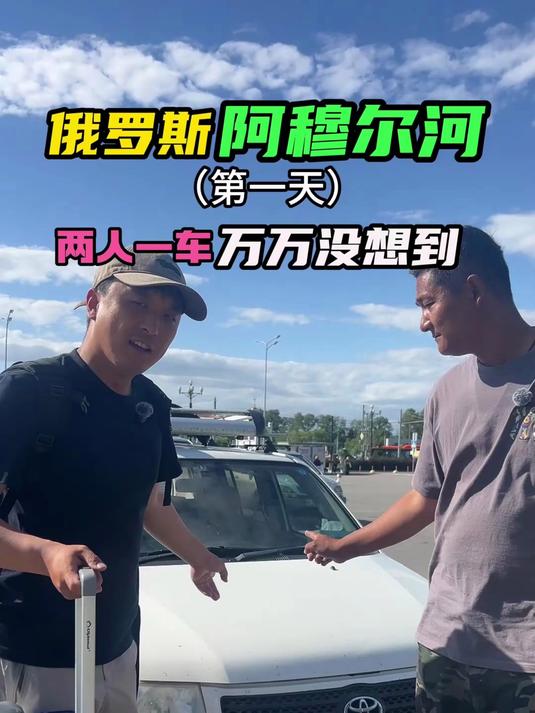 俄罗斯阿穆尔河,百斤巨鲶冷水之王都是这里的代名词
