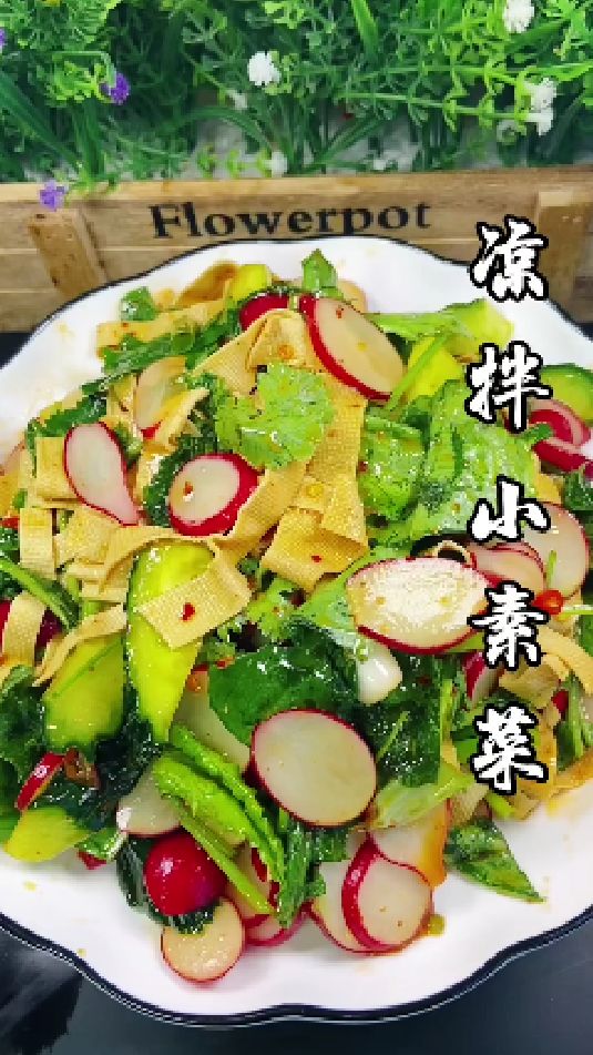 凉拌小素菜的做法