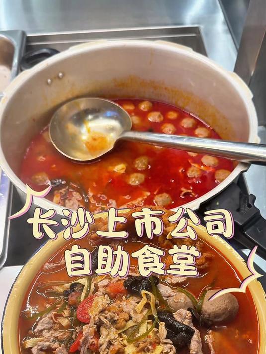 长沙公司食堂晚餐，贵州酸汤牛肉粉，酸辣开胃超解馋！