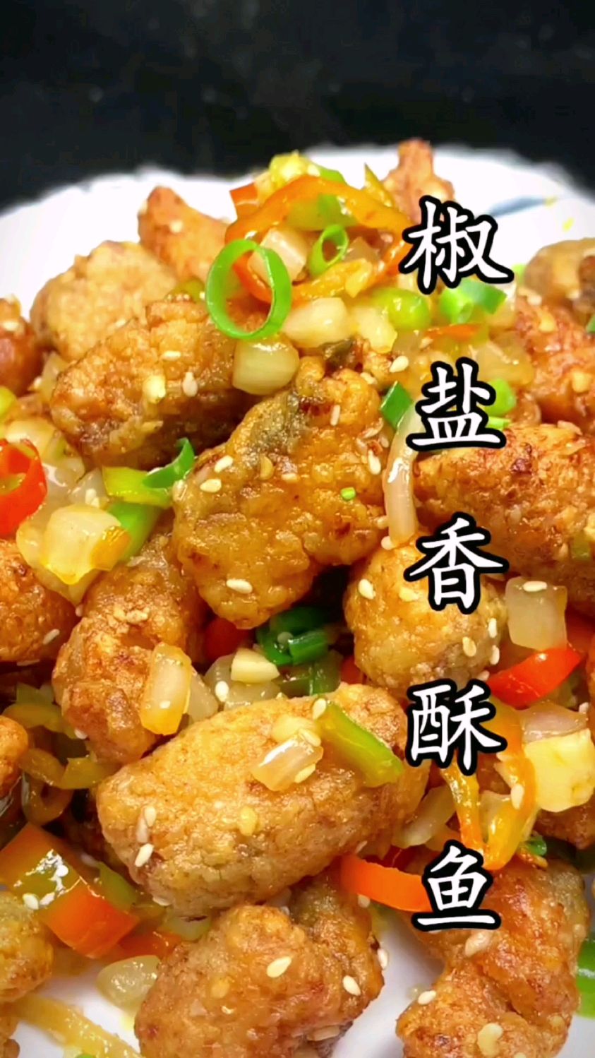 椒盐香酥鱼的做法