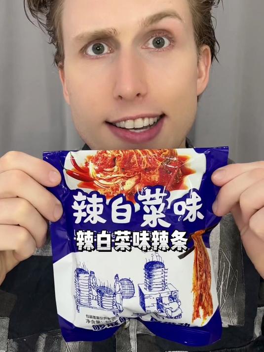 老外测评:网红辣白菜辣条!是韩国的辣条吗?
