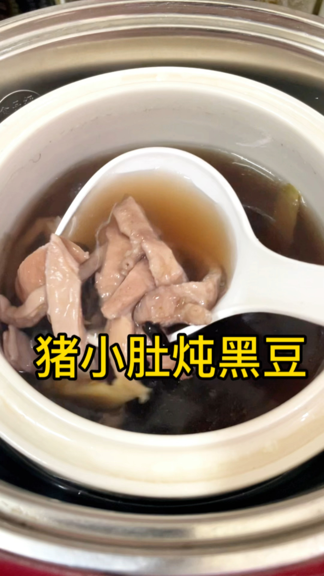 生完小孩的宝妈,一定要学会猪小肚炖黑豆