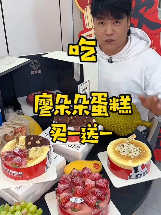 520安排一个蛋糕