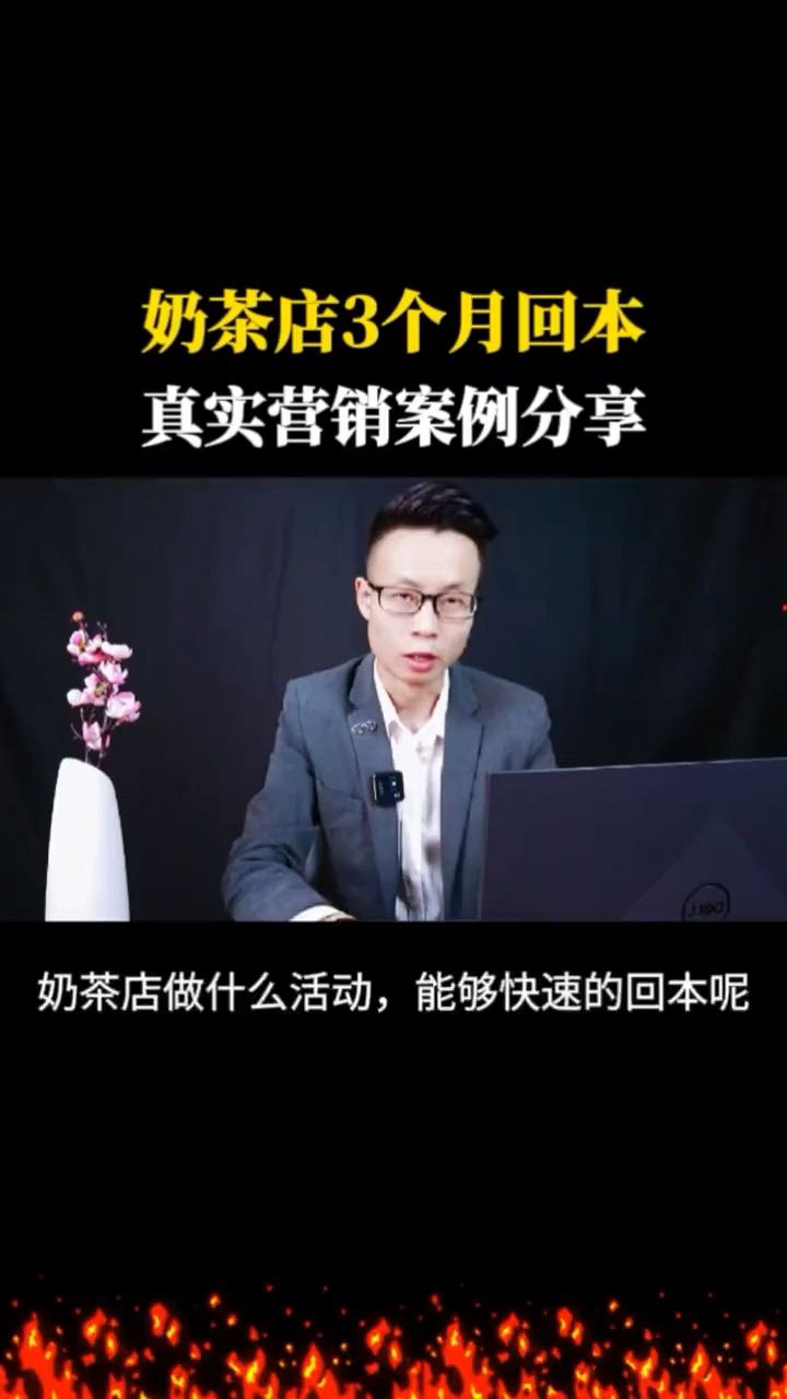 奶茶店商业思维模式