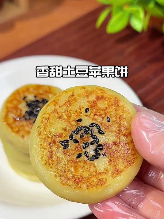 孩子爱吃的香甜土豆苹果饼