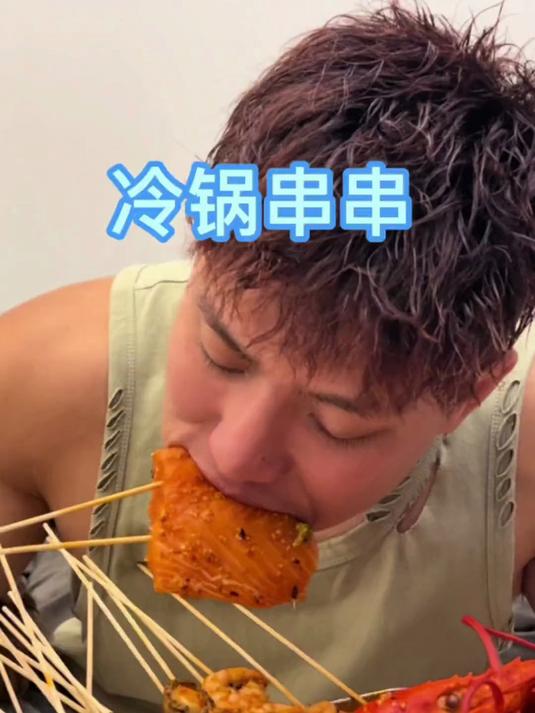 你们知道冷锅串串和钵钵鸡有什么区别吗