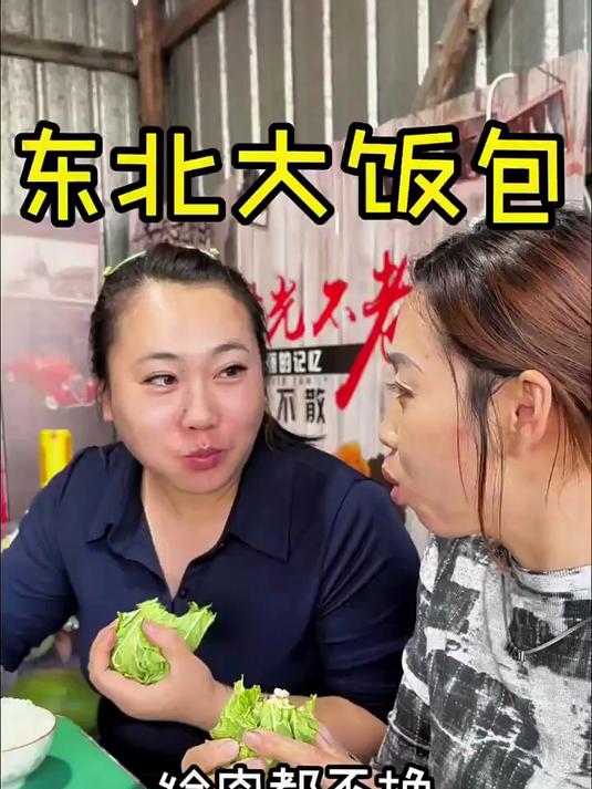 东北农家饭就是香,大铁锅炖豆角烀土豆,再用大白菜包个大饭包