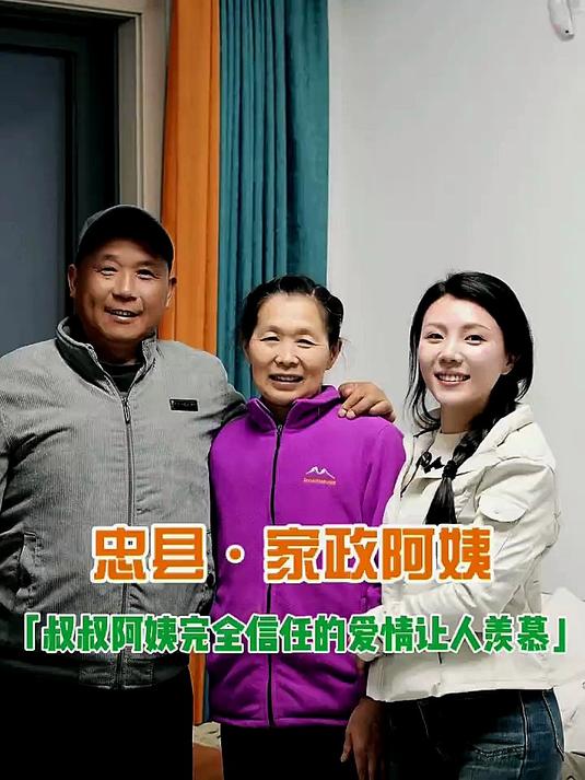 家政阿姨给做糖醋排骨猪蹄汤，见证叔叔阿姨四十年彼此信任的爱情