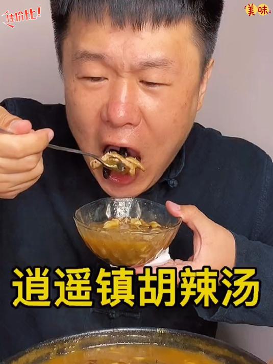 正宗河南胡辣汤粉 麻辣鲜香还原门店同款味道