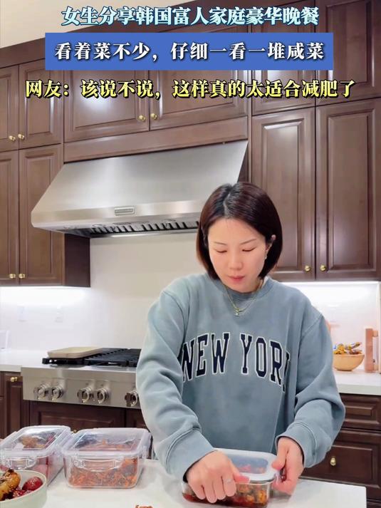 女生分享韩国富人家庭豪华晚餐,看着菜不少,仔细一看一堆咸菜