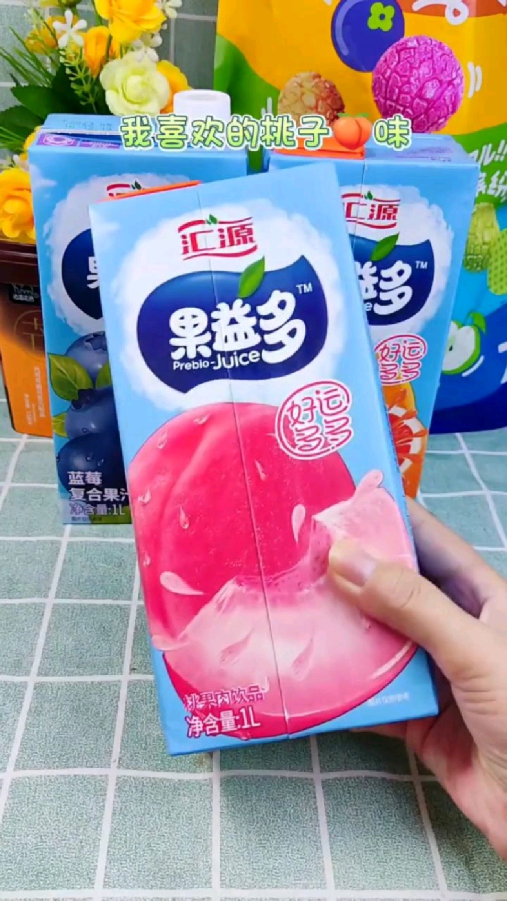 买的汇源果益多终于到了