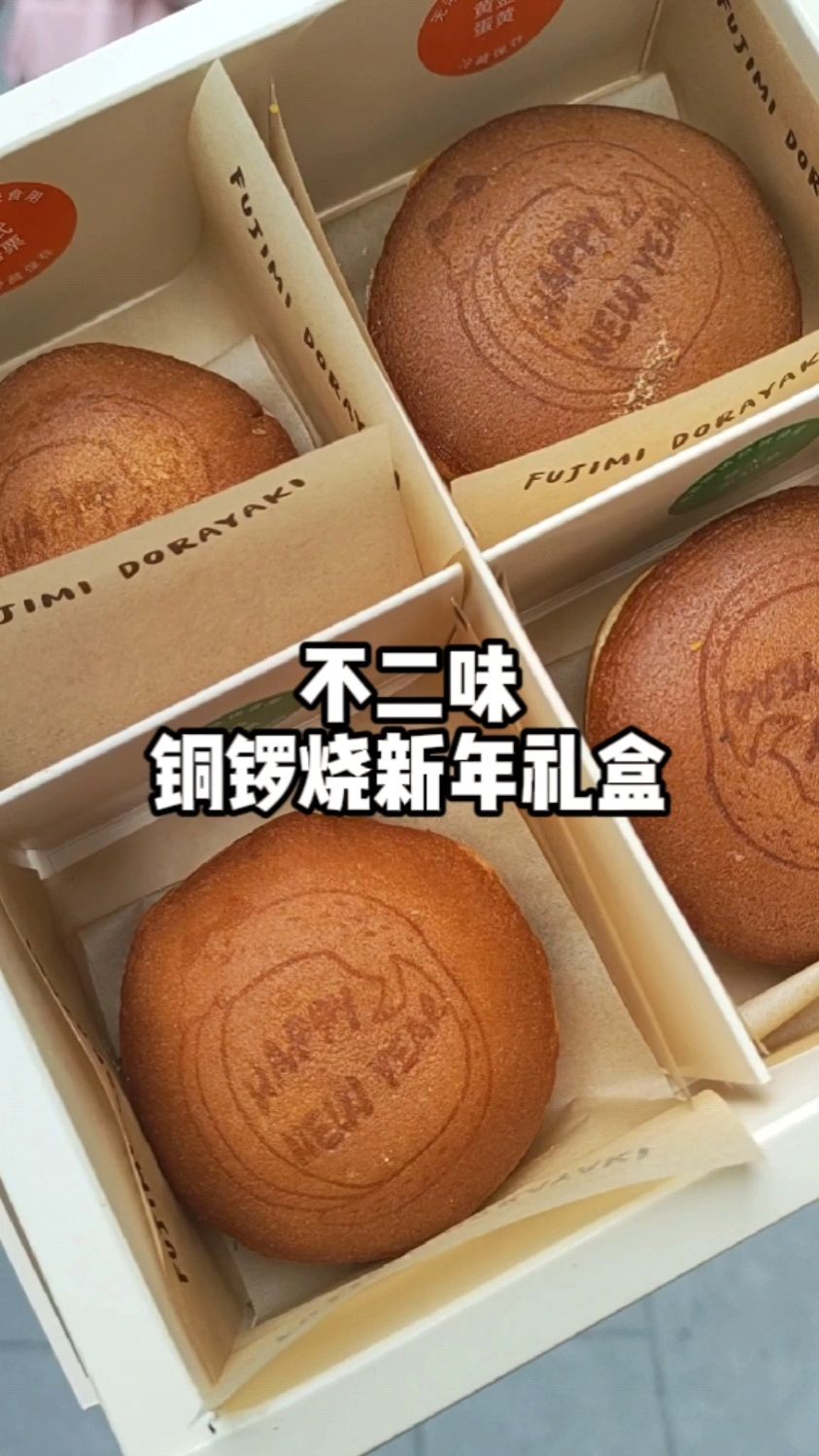 哆啦A梦和妹子都爱吃铜锣烧。