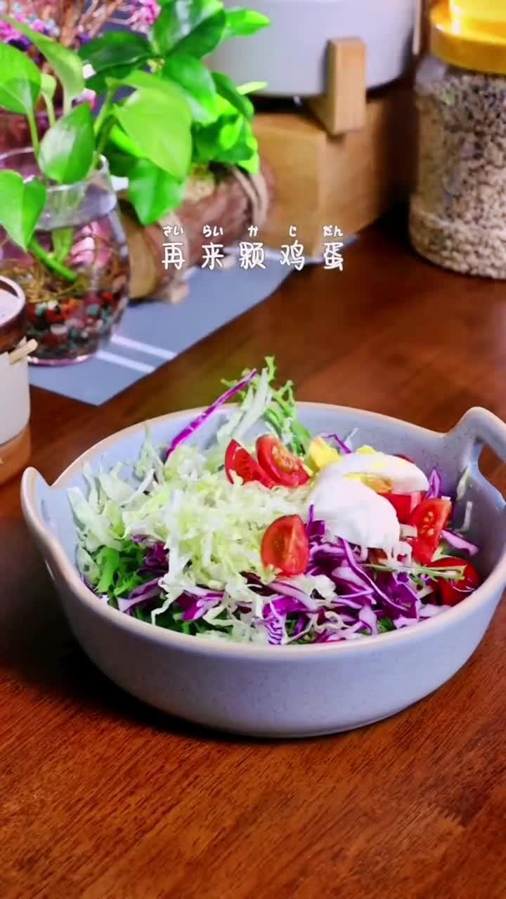 做蔬菜沙拉用什么沙拉酱好呢?