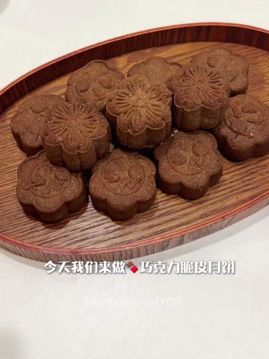 酥脆浓郁巧克力脆皮月饼 一口惊艳巨好吃