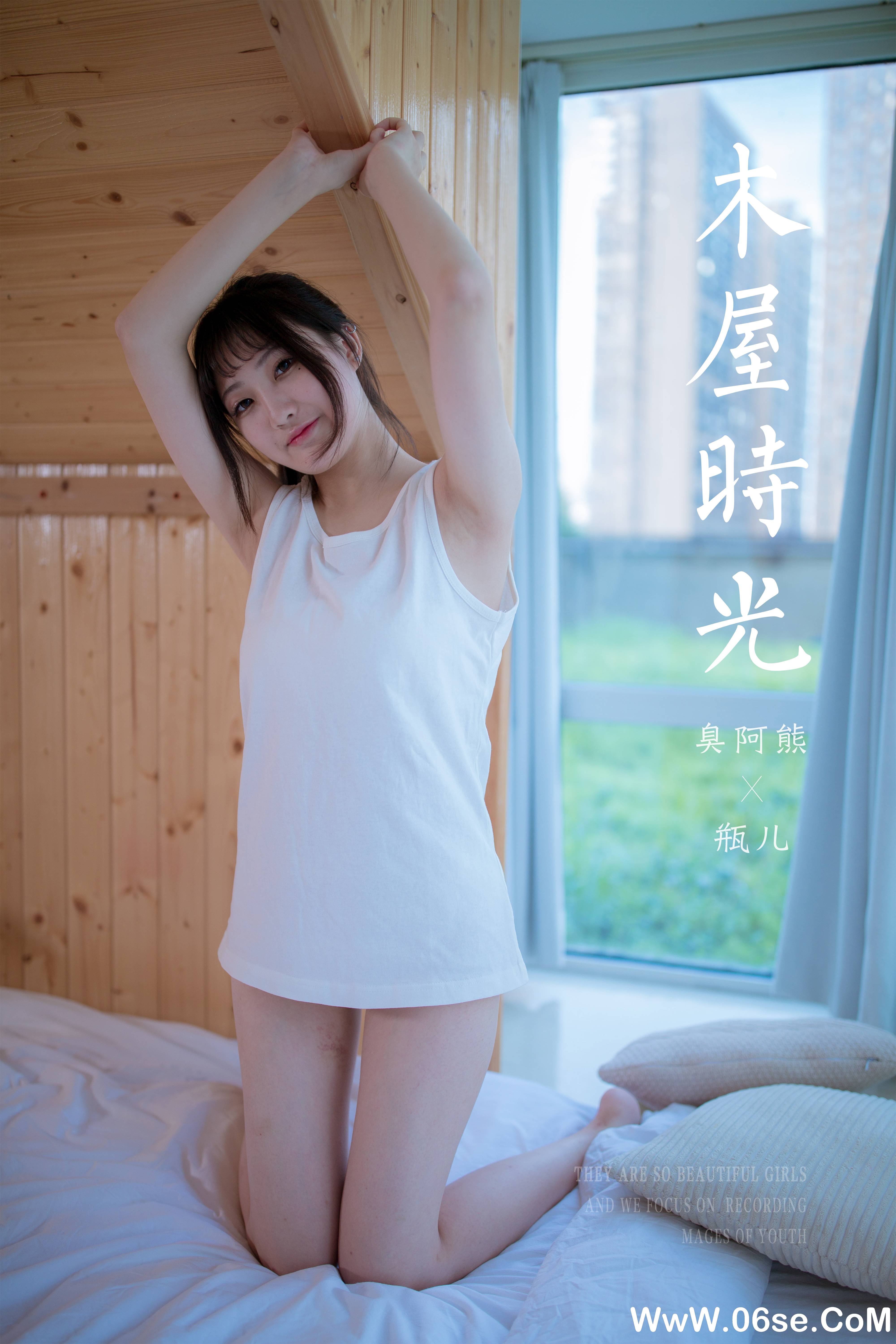 图片[36]-[YALAYI雅拉伊] 2020.08.26 NO.674 瓶儿《木屋时光》[33P+1P205M]-六色网