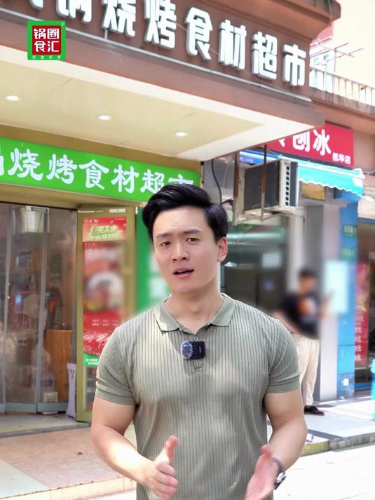 打工半辈子不如开家火锅食材超市,2025免加盟费,0经验省心开店