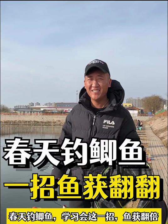 钓鲫鱼,学会这一招教让你鱼获翻倍