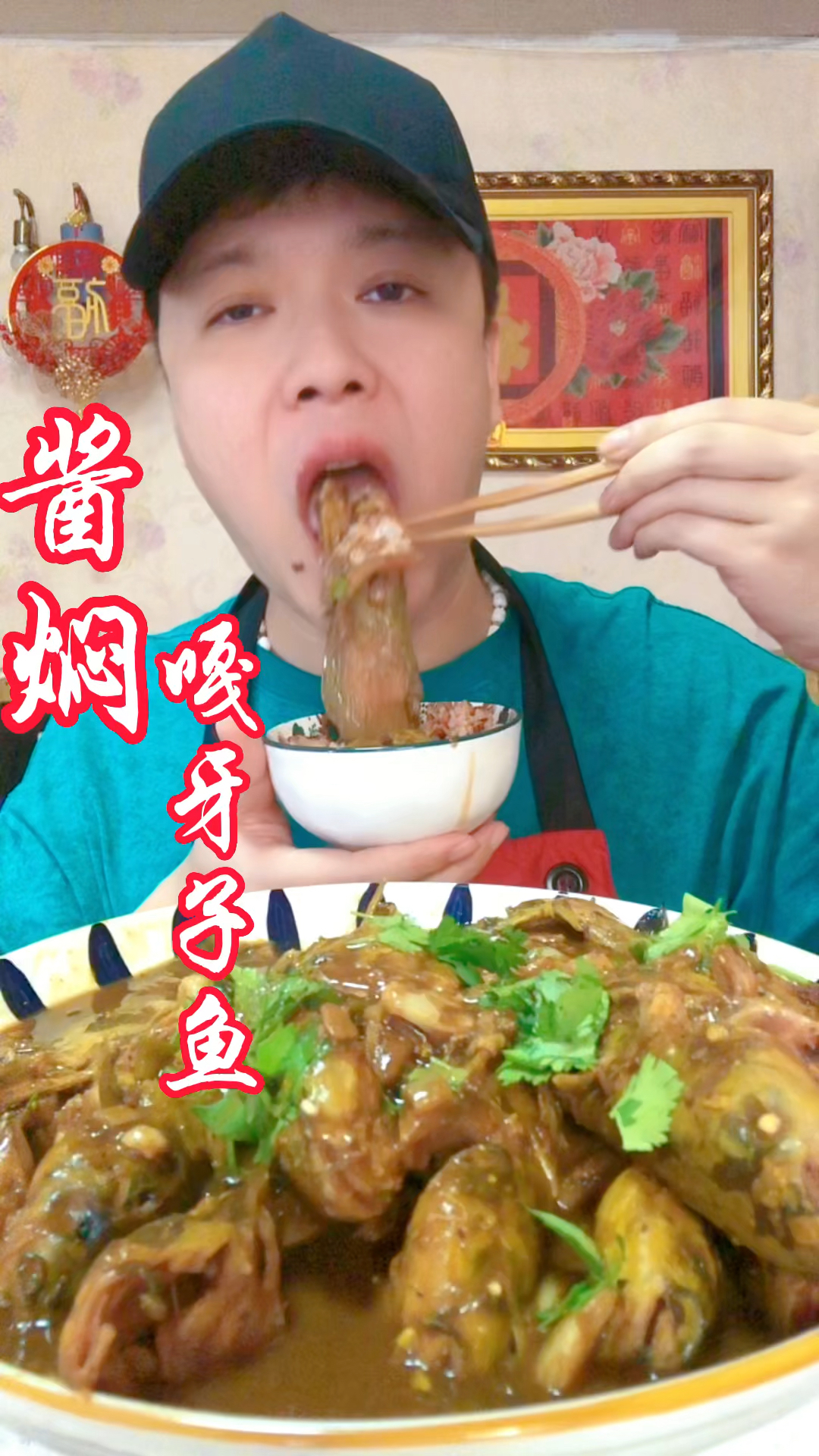 酱焖嘎牙子鱼,太下饭了