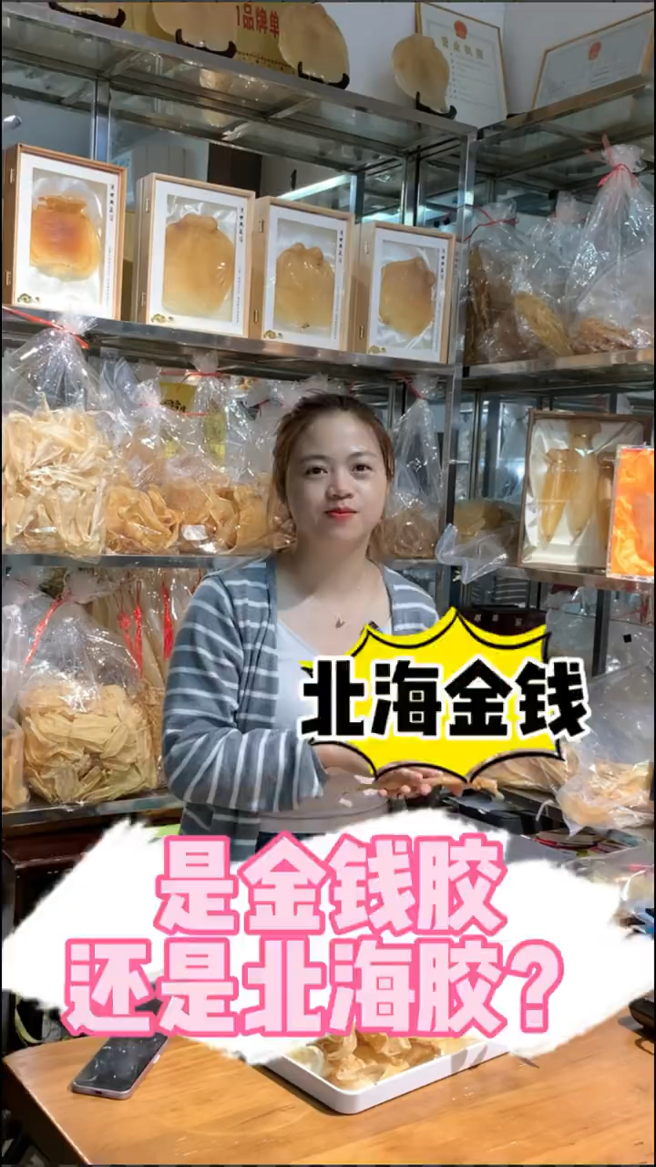 大耳金钱比赤嘴还贵?到底是北海胶还是金钱胶鱼胶
