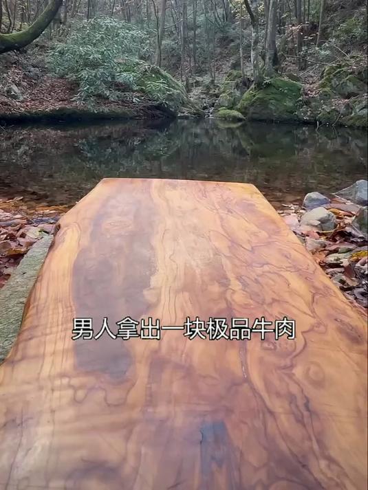 小帅的极品牛肉