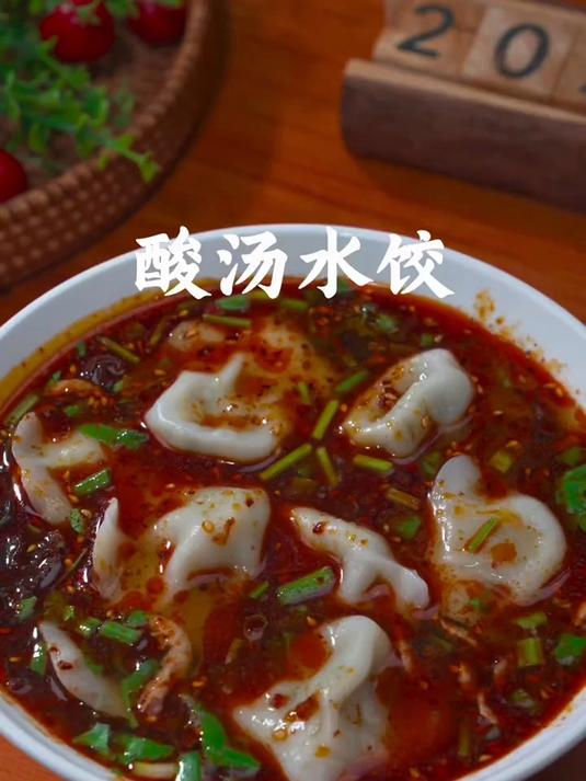 饺子最好吃的做法就是酸汤了，酸辣爽口