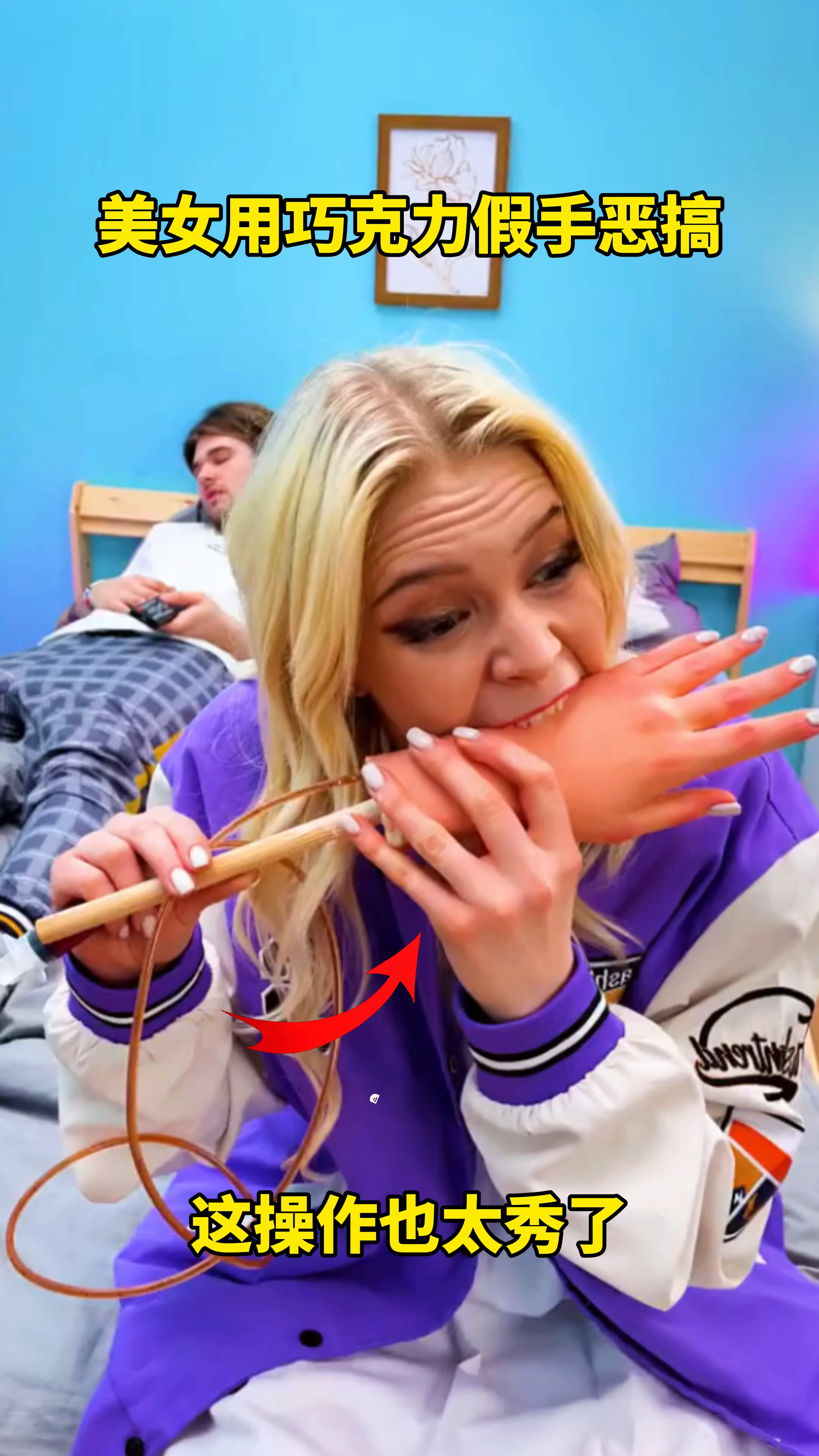 美女用巧克力假手恶搞,这操作也太秀了