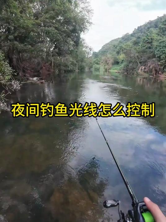 夜间钓鱼光线怎么控?这几个技巧让你事半功倍